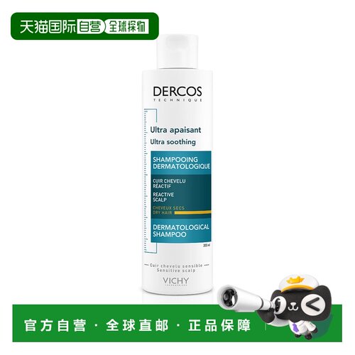 欧洲直邮德国药房VICHY薇姿敏感头皮止痒洗发水200ml止痒干性肌