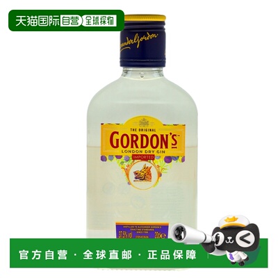 欧洲直邮Gordon'S哥顿金酒200ml37.5度口感顺滑独特醇香浓郁
