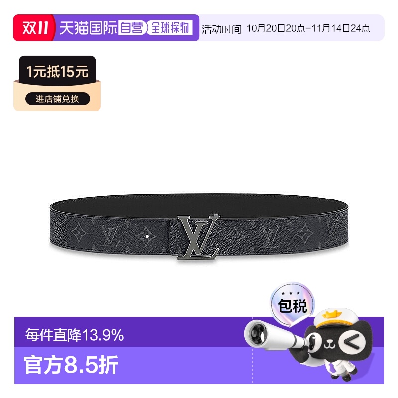 1h可退 LV路易威登INITIALES搭扣双面腰带40mm徐明浩同款