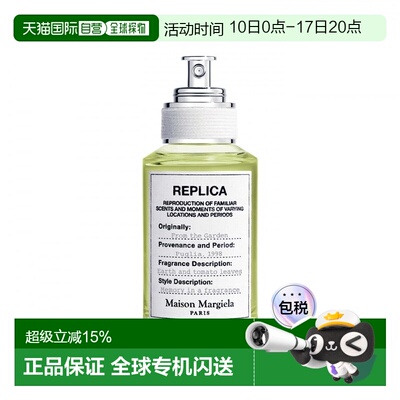 欧洲直邮Maison Margiela梅森马吉拉 田园拾趣香水30ml #GAR正品
