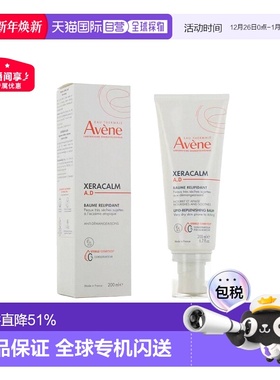 欧洲直邮Avene雅漾三重AD修护盈润身体乳婴儿儿童面霜BAUME正品