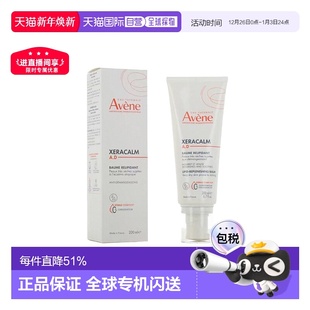 欧洲直邮Avene雅漾三重AD修护盈润身体乳婴儿儿童面霜BAUME正品