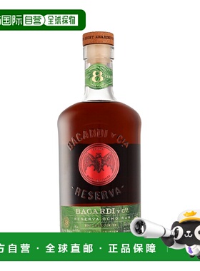欧洲直邮Bacardi Reserva Ocho Rye Cask百加得