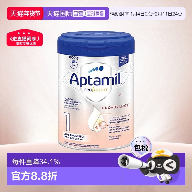 欧洲直邮Aptamil爱他美德文版白金1段1+段婴幼儿奶粉800g/罐 新款