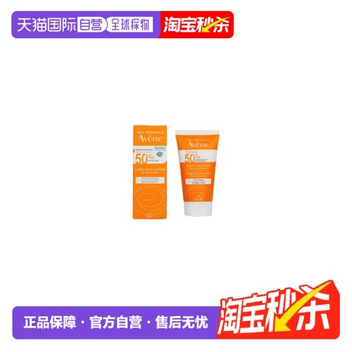欧洲直邮Avene雅漾清爽倍护防晒霜50ml无香版质地轻柔SPF50+正品