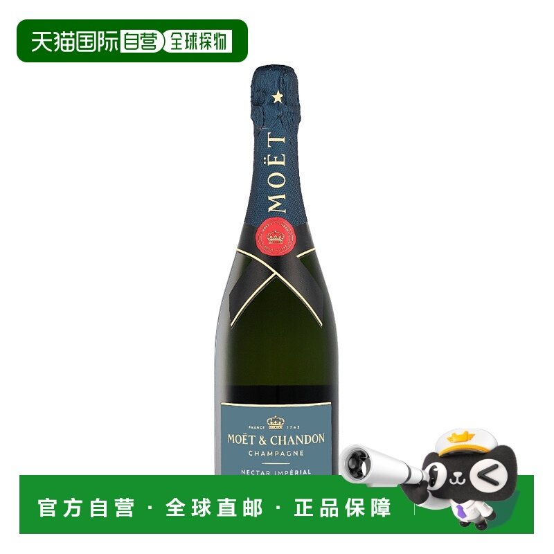 欧洲直邮Moet & Chandon Nectar Imperial