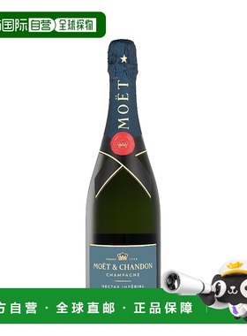 欧洲直邮Moet & Chandon Nectar Imperial
