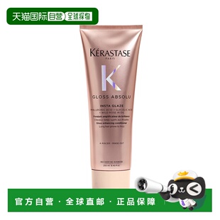 欧洲直邮Kerastase/卡诗新品水润光泽釉彩玫瑰香护发素250ml正品