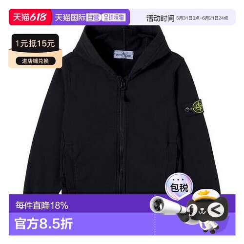 1h可退 香港直邮Stone Island 石头岛 男童 Compass 棉质针织拉链