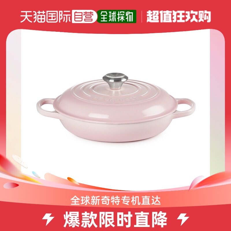 欧洲直邮Le Creuset 酷彩铸铁珐琅海鲜锅汤锅火锅炖锅 26cm 粉色