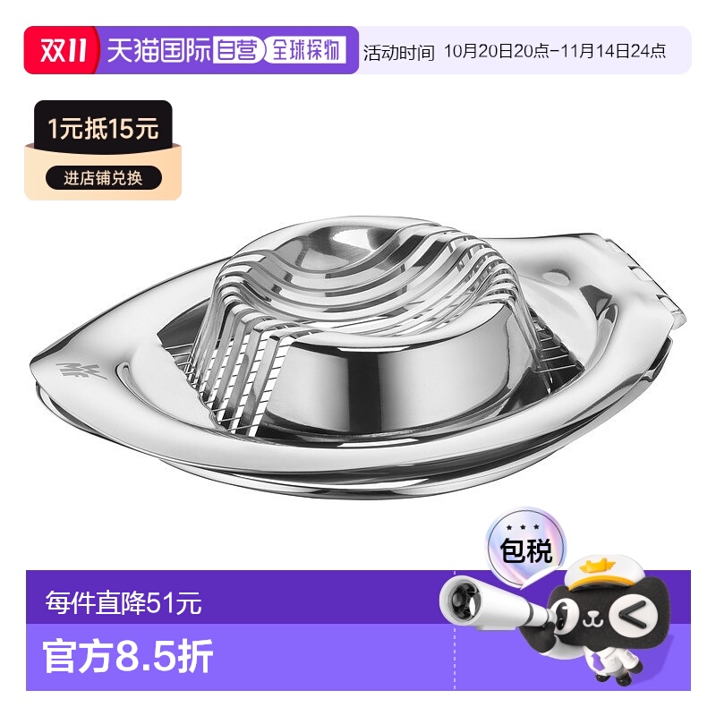 欧洲直邮德国WMF福腾宝不锈钢奶酪鸡蛋松花蛋皮蛋起司切片器切蛋1