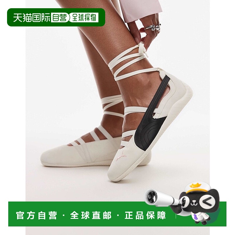 香港直邮Puma 彪马 女士 Rose Collection Speedcat 芭蕾舞鞋(白)