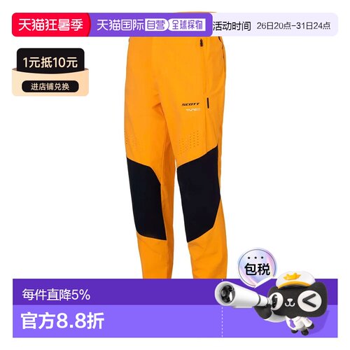 欧洲直邮SCOTT Tuned SL 裤子 男士