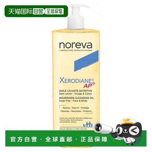 欧洲直邮“Noreva/欧诺颜 Xerodiane AP+ 营养清洁油 1升”正品