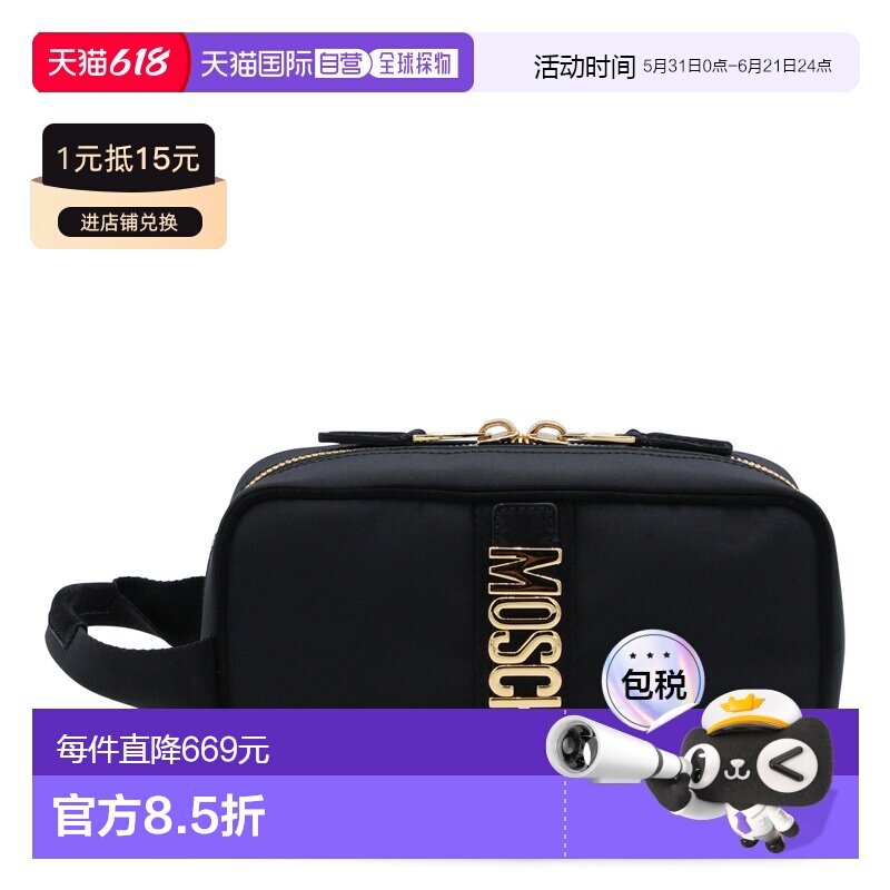 香港直邮Moschino 莫斯奇诺 男士 标志细节拉链化妆包 MD5300PP0O