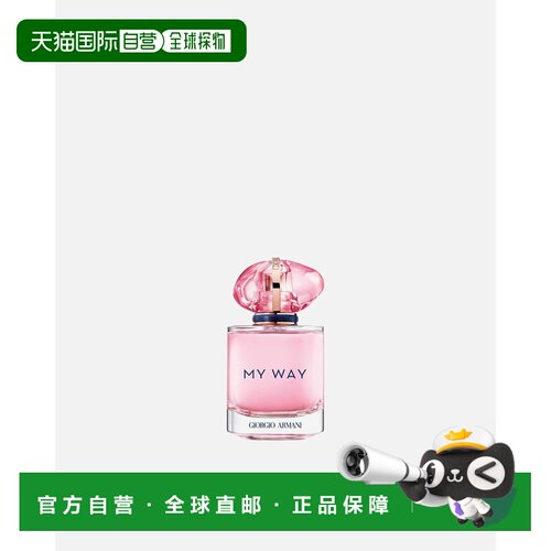 欧洲直邮阿玛尼/Armani My Way Nectar 我的方式花蜜女士淡正品