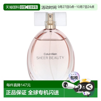 欧洲直邮Calvin Klein清新之美淡香水喷雾情人礼物送男友送女友