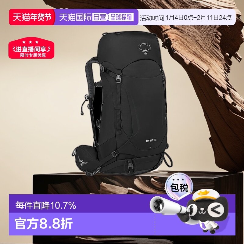 欧洲直邮Osprey鹞鹰Kyte系列户外徒步登山双肩包38L女款坚固耐用,运动包/户外包/配件,双肩背包,淘宝优惠券,粉丝福利购,淘宝优惠卷