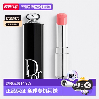 欧洲直邮Dior迪奥魅惑唇膏镜光口红亮泽显色持久自然正品