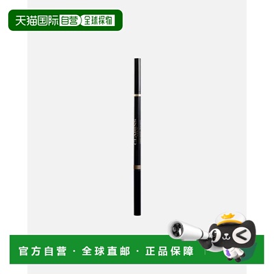 欧洲直邮娇韵诗 Wonder Define 精细眉笔 0.06g正品