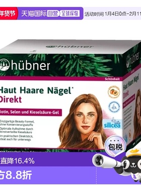 欧洲直邮Silicea希黎思养发美容饮水溶性硅素红果/杏桃味 15ml*30