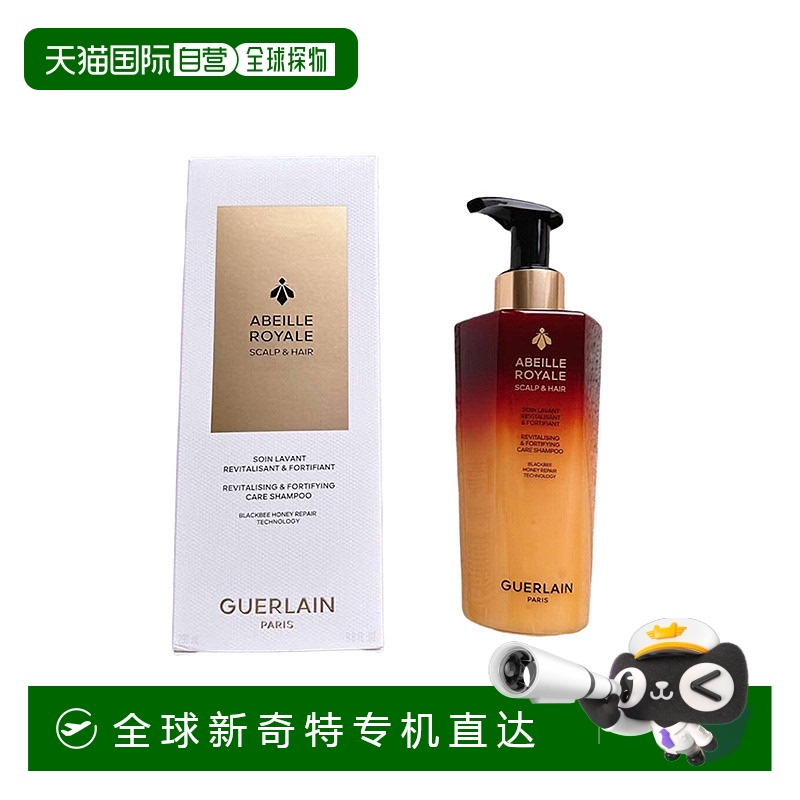 欧洲直邮娇兰 帝皇蜂姿头皮护发修护丰盈护发素 290ML情人礼物新