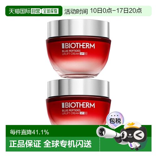 欧洲直邮Biotherm碧欧泉蓝源红藻日霜SPF30 50mlx2 紧致提拉正品