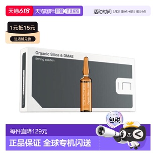 西班牙直邮西班牙INSTITUTE BCN organic silicon dame 有机正品