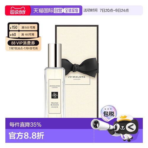 香港直邮JoMaloneLondon祖玛珑香水自然清新持久留香EDC30ml正品