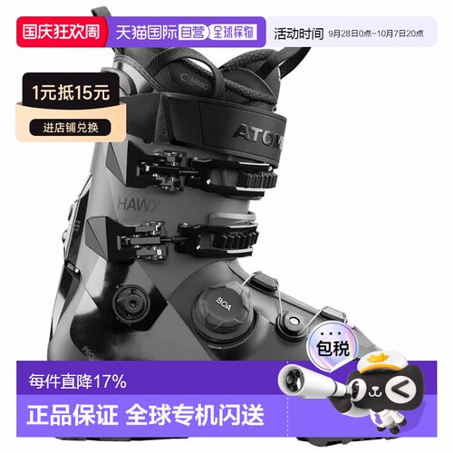 香港直邮ATOMIC 高山滑雪鞋 Hawx Prime 110 S BOA