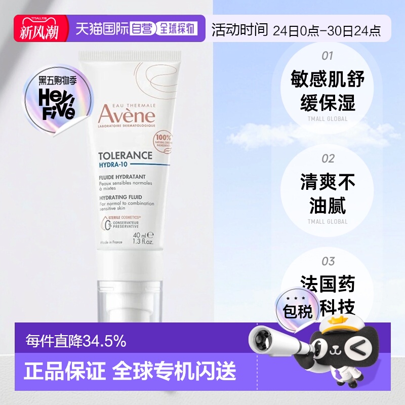 欧洲直邮Avene雅漾舒缓特护保湿乳霜面霜40ml清爽型补水嫩肤正品