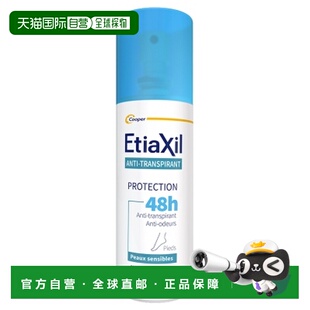 欧洲直邮Etiaxil/安涂身 48小时足部止汗剂 100毫升正品