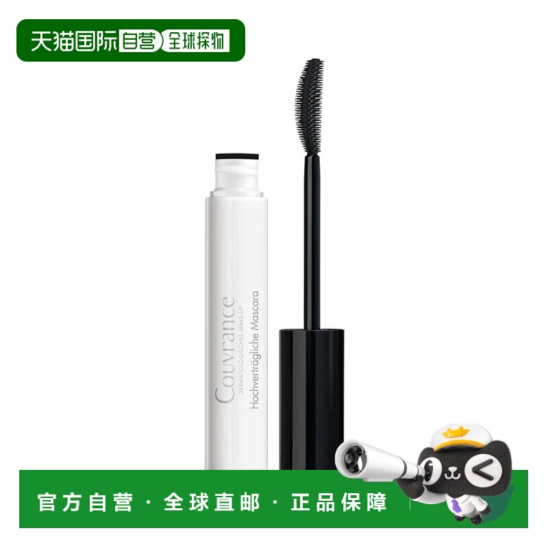 欧洲直邮德国药房Avene雅漾敏感肌睫毛膏7ml黑色三重功效浓正品