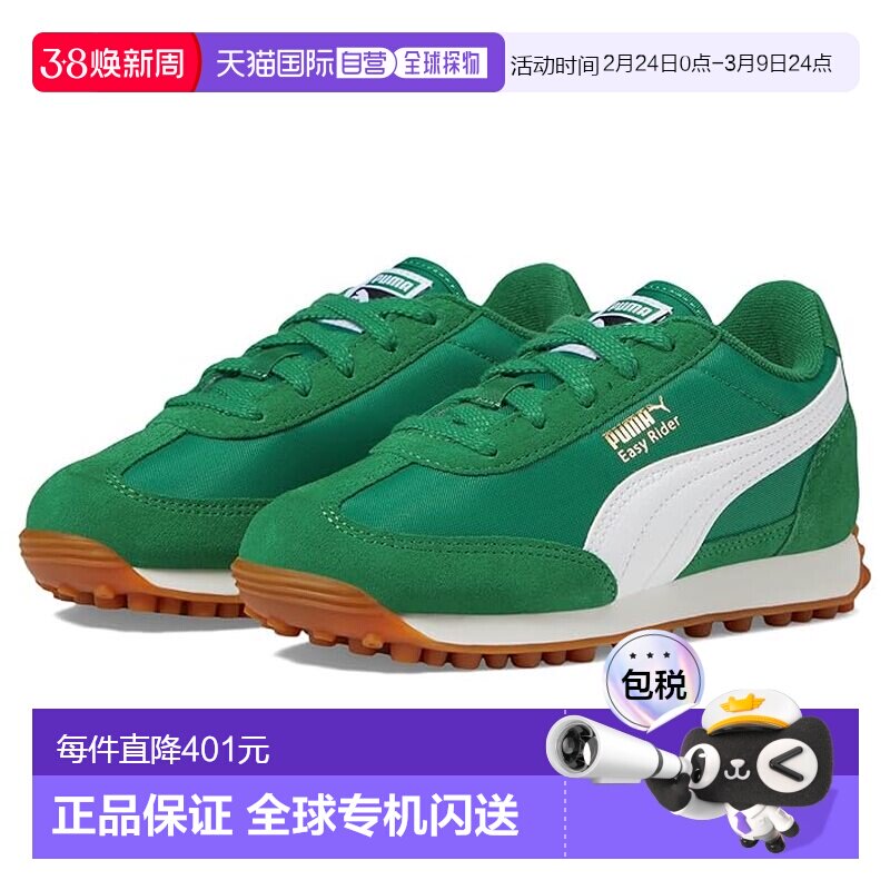 1h可退 香港直邮Puma 彪马 女童 Easy 骑行运动休闲鞋(幼童)童鞋