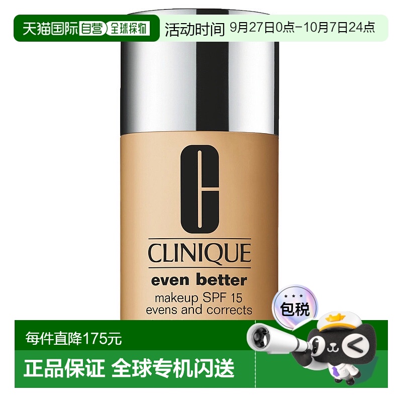 欧洲直邮CLINIQUE倩碧焕彩修颜粉底SPF15米色70长效持妆自然30ml