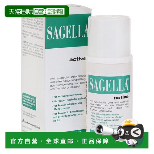 自营｜SAGELLA active孕产妇专用私处护理清洁洗液100ml泡沫