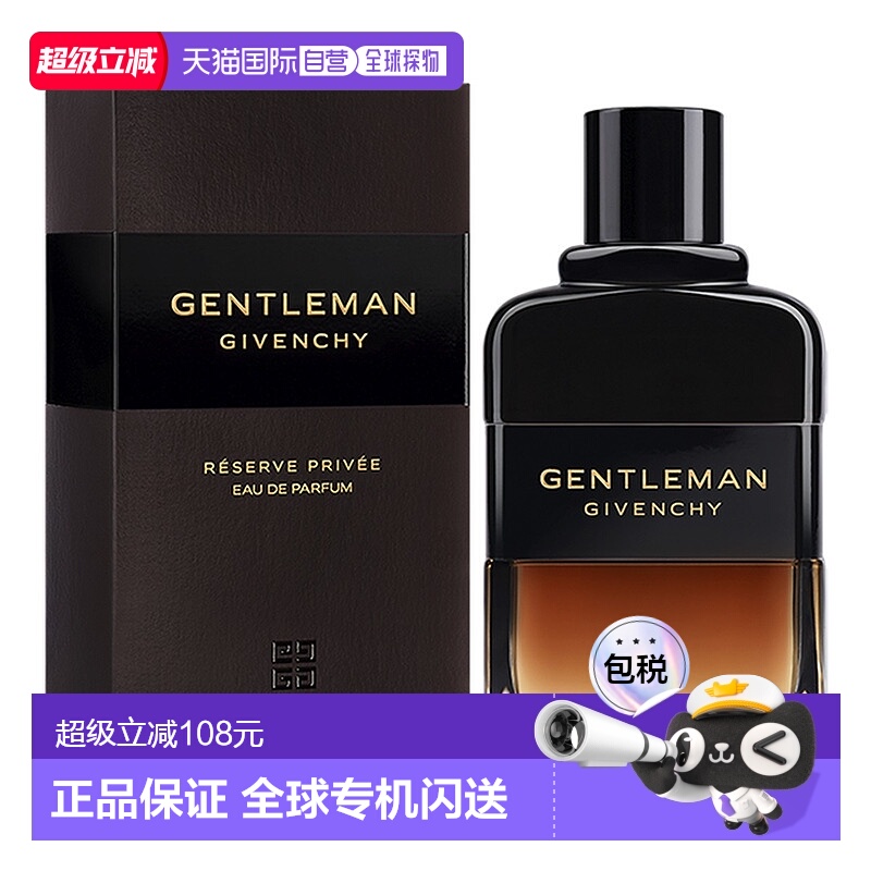 欧洲直邮纪梵希 绅士私享 男士浓香水 100ML彰显威士忌正品