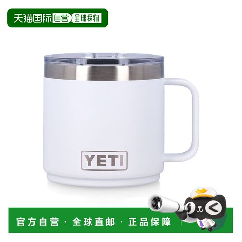 香港直邮YETI 户外水瓶/水袋/水杯 70000006170WH【付后1h可退】