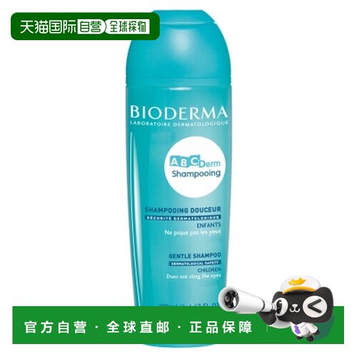 欧洲直邮Bioderma/贝德玛ABCDerm温和洗发水 200ml正品清洁