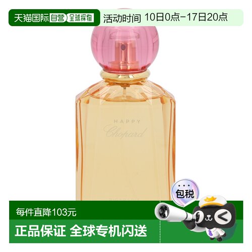 欧洲直邮chopard 通用 香水萧邦情人礼物送男友送女友正品