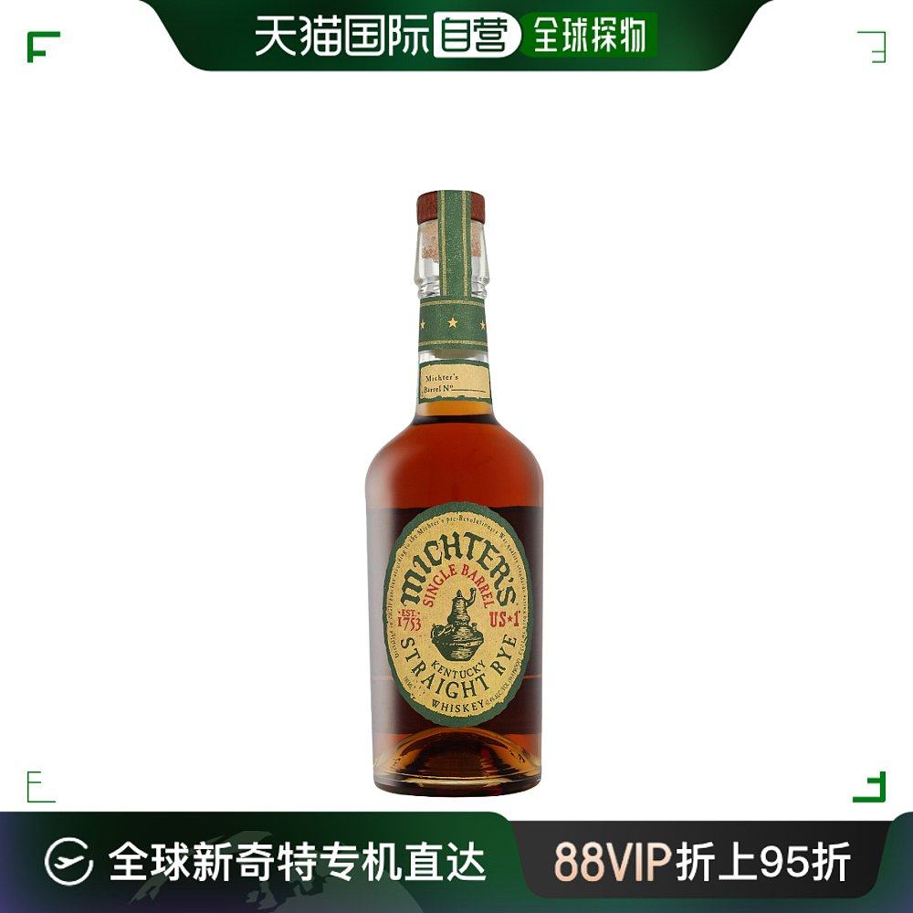 欧洲直邮酩帝诗黑麦威士忌Michter’s我在他乡挺好的周雨彤同款