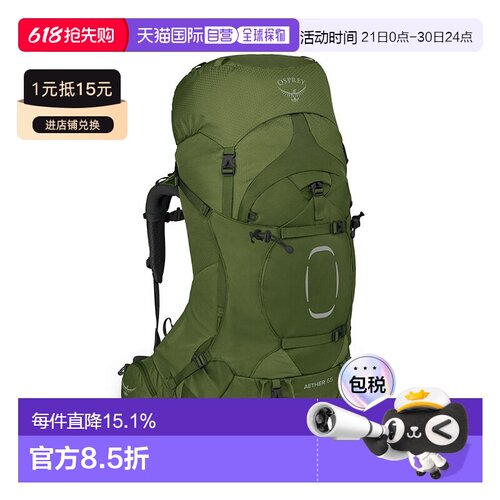 自营Osprey小鹰 Aether系列男款户外运动登山旅行双肩包