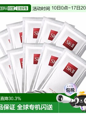 香港直邮SK-II前男友面膜10片装深层补水保湿紧致透亮细嫩正品