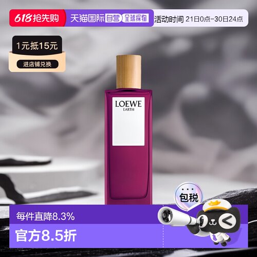 欧洲直邮LOEWE罗意威自然之水浓香水EDP清新留香持久50/100ml正品