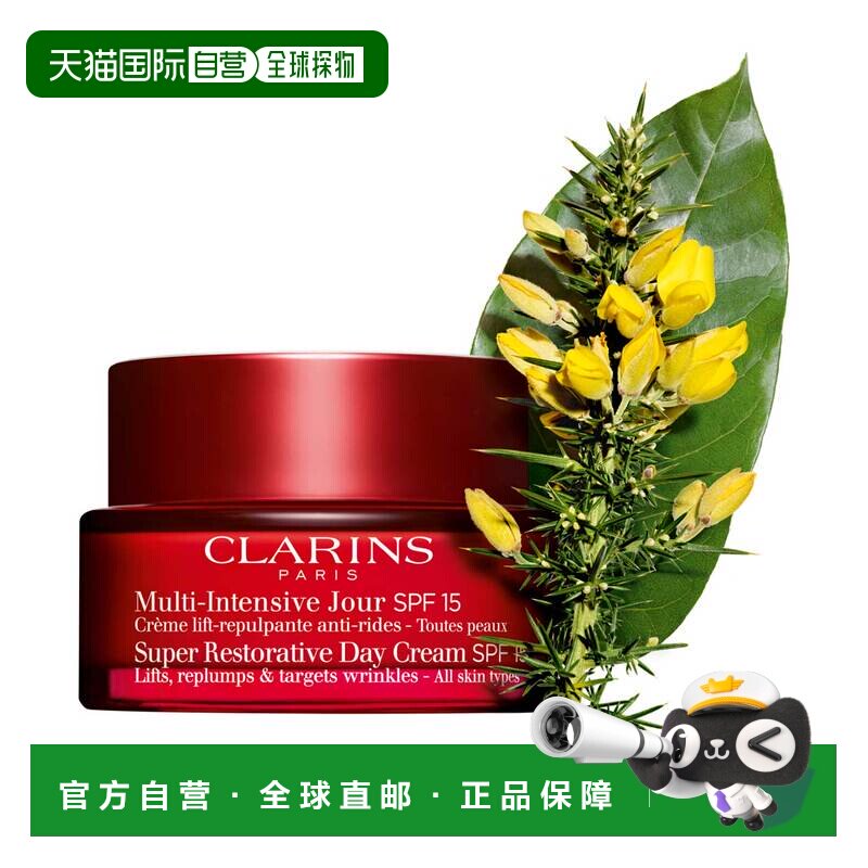 欧洲直邮娇韵诗花样年华日安霜 50ML正品保湿防晒日霜防晒霜