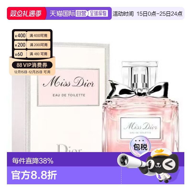 香港直邮Dior迪奥小姐花漾系列甜心女士香水Edt100ml花香调正品