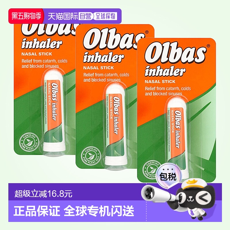 鼻吸棒随身携带易于使用