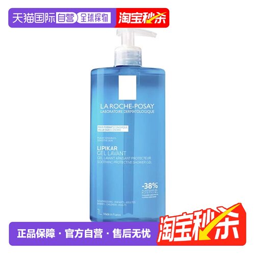 欧洲直邮LaRoche Posay/理肤泉特护舒缓沐浴露1000ml/瓶正品保湿