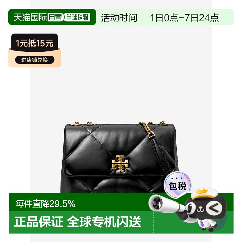 【自营】海外直邮TORY BURCH汤丽柏琦Kira 菱格纹绗缝肩背包