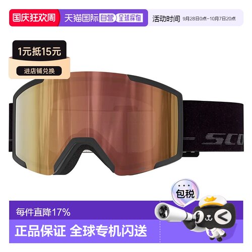 香港直邮SCOTT Shield Light Sensitive光致变色滑雪镜